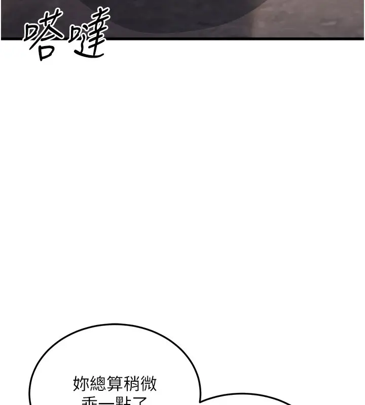 漫画《公务员的桃色副业》第7话第16张图