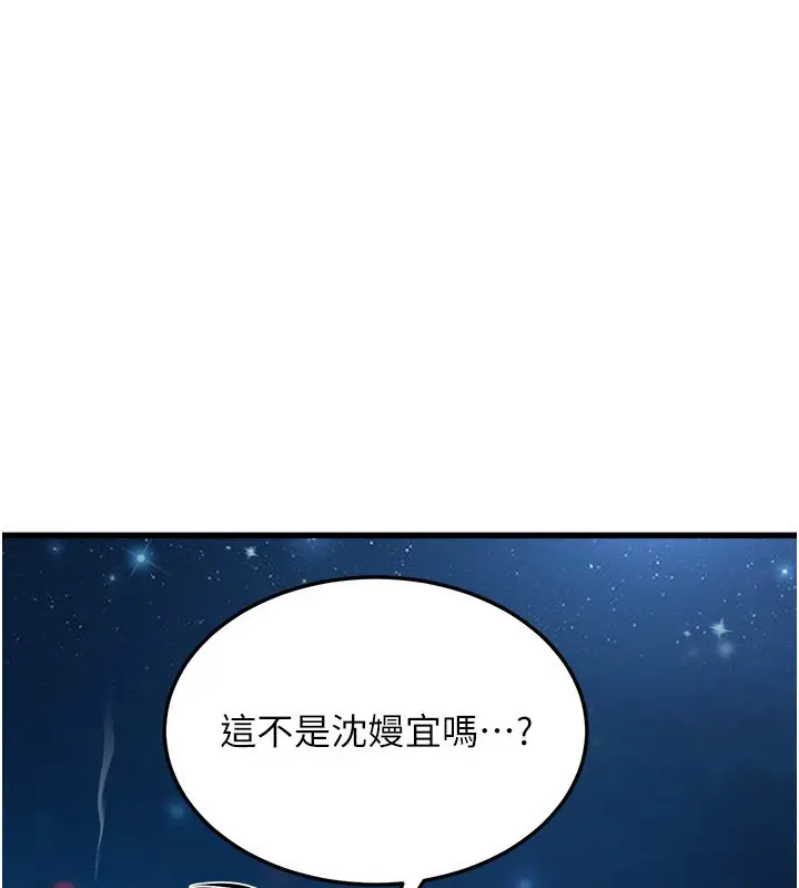 漫画《公务员的桃色副业》第7话第160张图