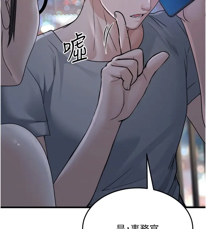 漫画《公务员的桃色副业》第7话第164张图