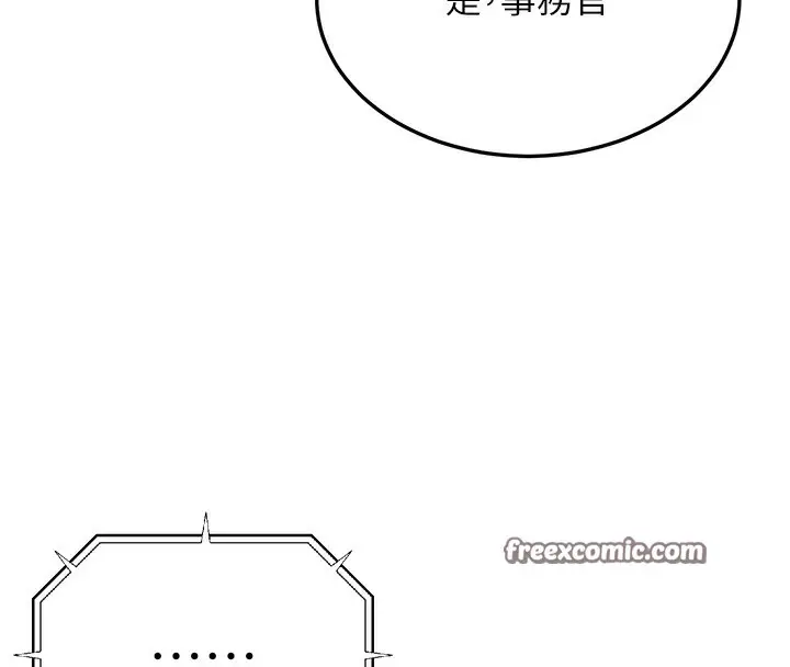漫画《公务员的桃色副业》第7话第165张图