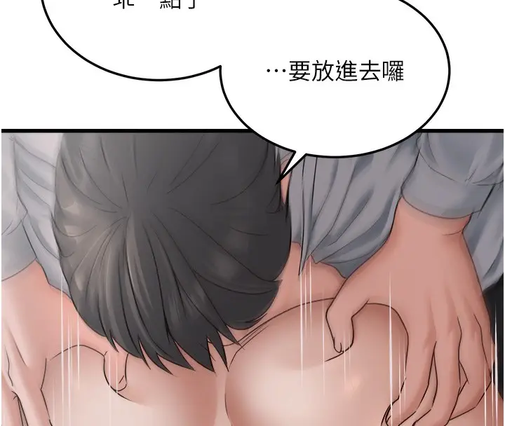 漫画《公务员的桃色副业》第7话第17张图