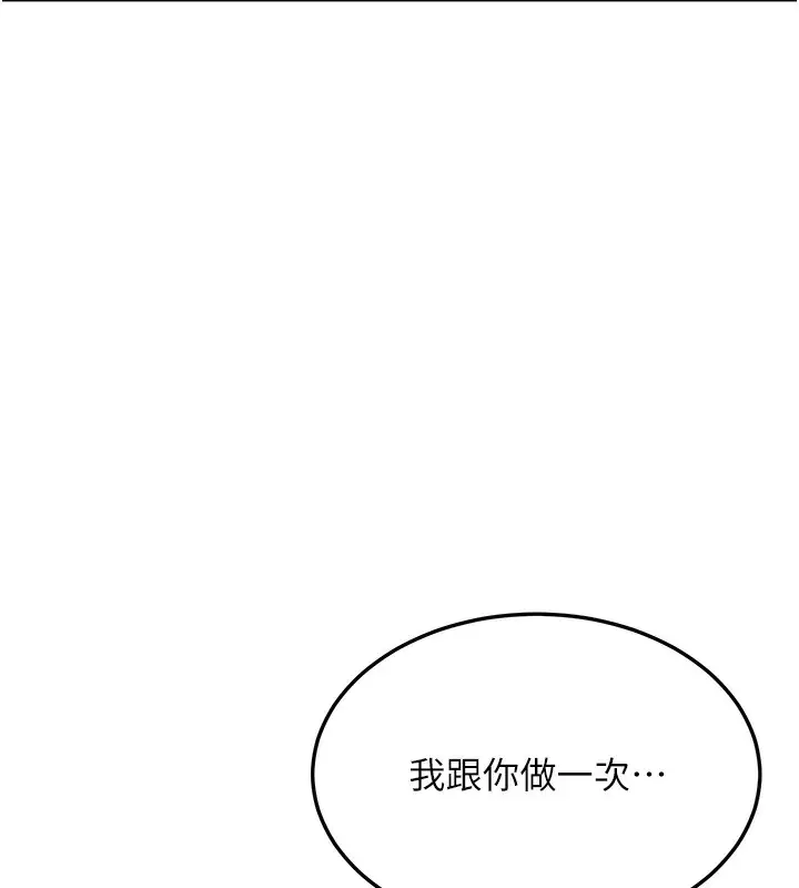 漫画《公务员的桃色副业》第7话第170张图