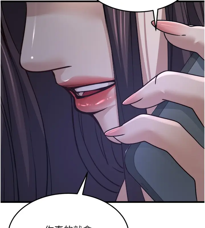 漫画《公务员的桃色副业》第7话第171张图