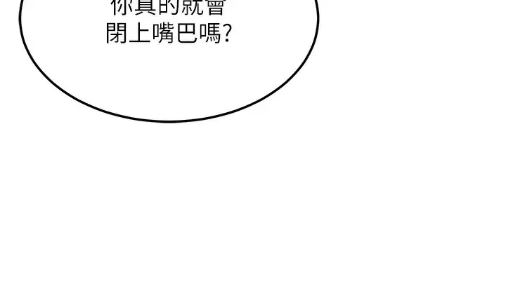 漫画《公务员的桃色副业》第7话第172张图