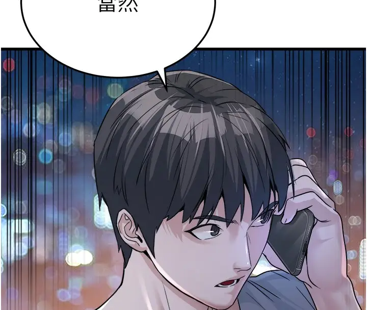 漫画《公务员的桃色副业》第7话第176张图