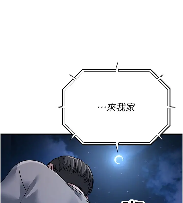 漫画《公务员的桃色副业》第7话第178张图