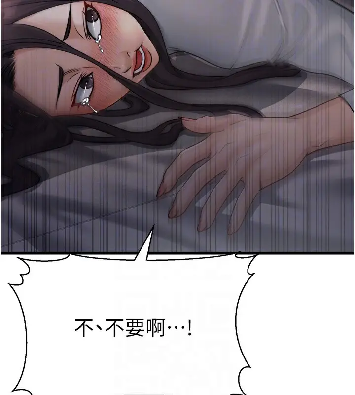 漫画《公务员的桃色副业》第7话第19张图
