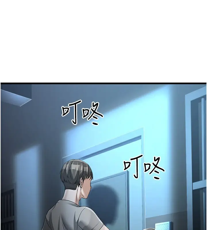 漫画《公务员的桃色副业》第7话第190张图