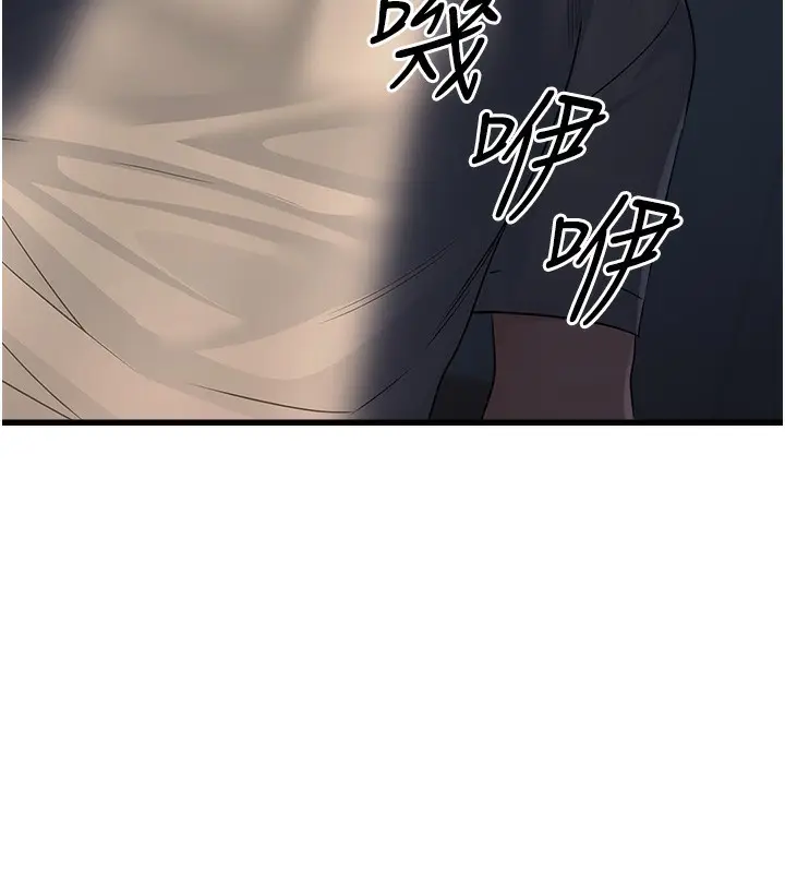 漫画《公务员的桃色副业》第7话第194张图
