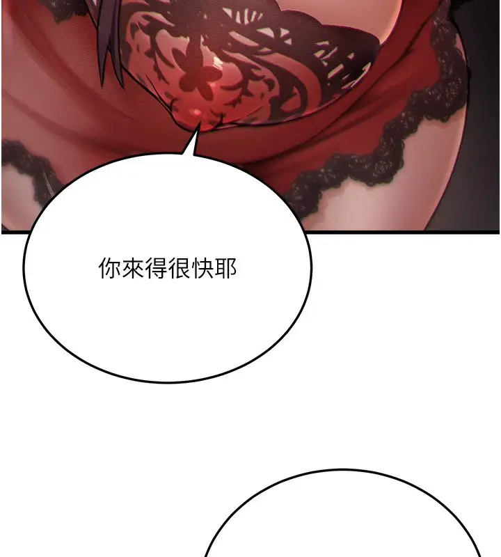 漫画《公务员的桃色副业》第7话第196张图