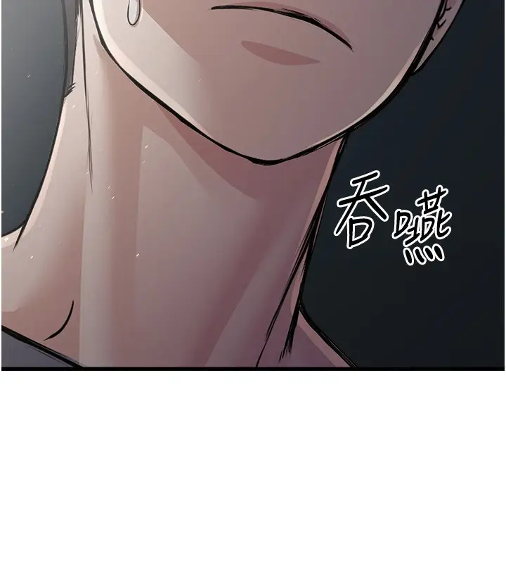 漫画《公务员的桃色副业》第7话第200张图