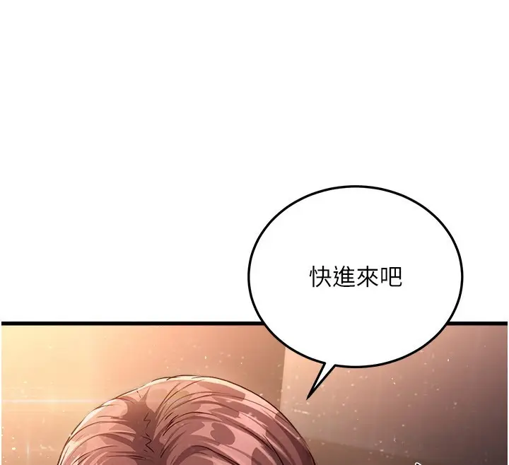 漫画《公务员的桃色副业》第7话第201张图