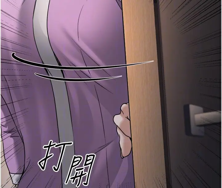 漫画《公务员的桃色副业》第7话第21张图