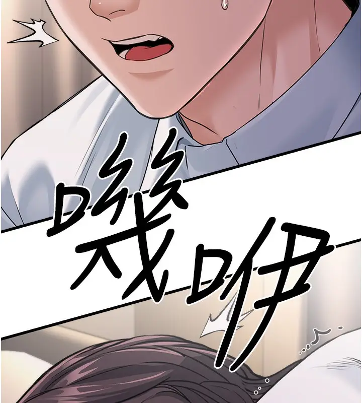 漫画《公务员的桃色副业》第7话第24张图