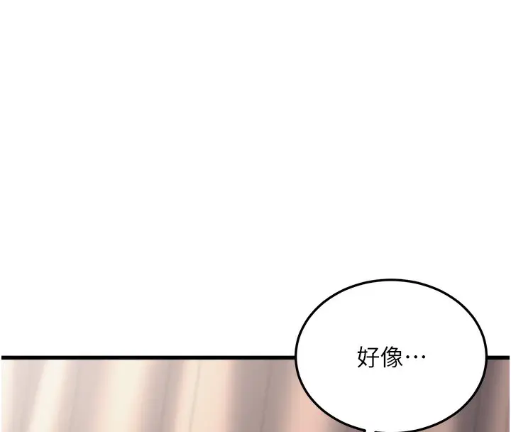 漫画《公务员的桃色副业》第7话第26张图
