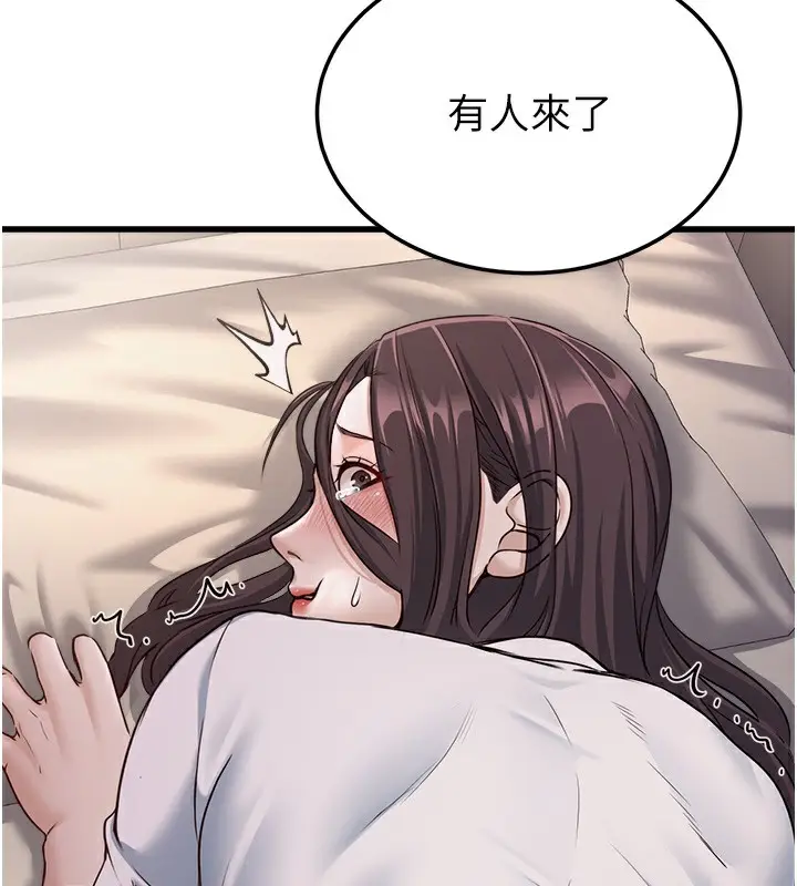 漫画《公务员的桃色副业》第7话第29张图