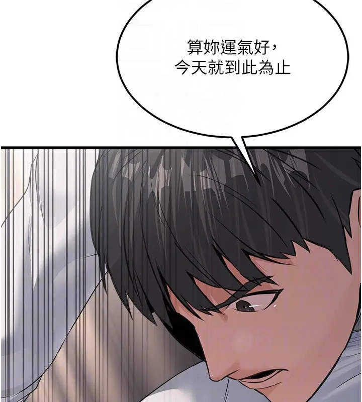 漫画《公务员的桃色副业》第7话第32张图