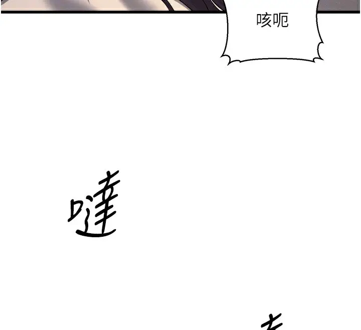 漫画《公务员的桃色副业》第7话第34张图