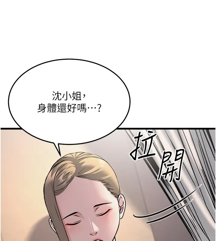 漫画《公务员的桃色副业》第7话第38张图
