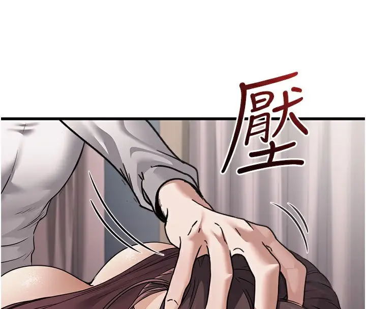 漫画《公务员的桃色副业》第7话第4张图