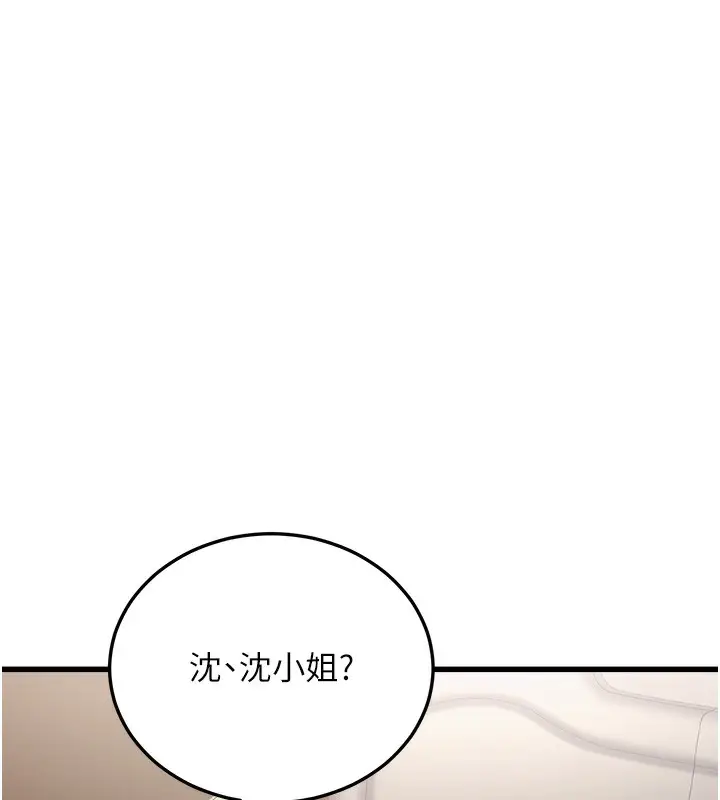 漫画《公务员的桃色副业》第7话第40张图