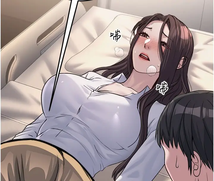 漫画《公务员的桃色副业》第7话第41张图