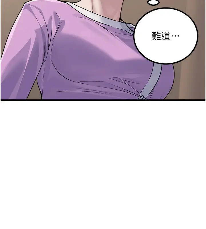 漫画《公务员的桃色副业》第7话第44张图