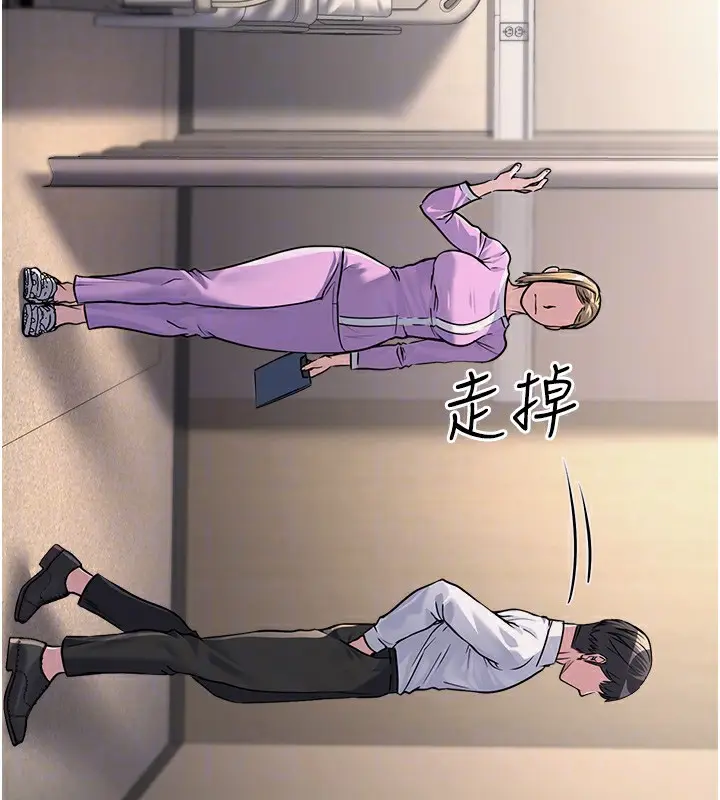 漫画《公务员的桃色副业》第7话第46张图