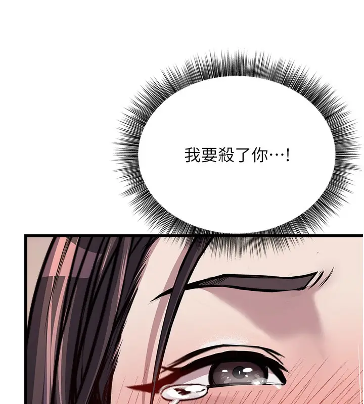 漫画《公务员的桃色副业》第7话第50张图