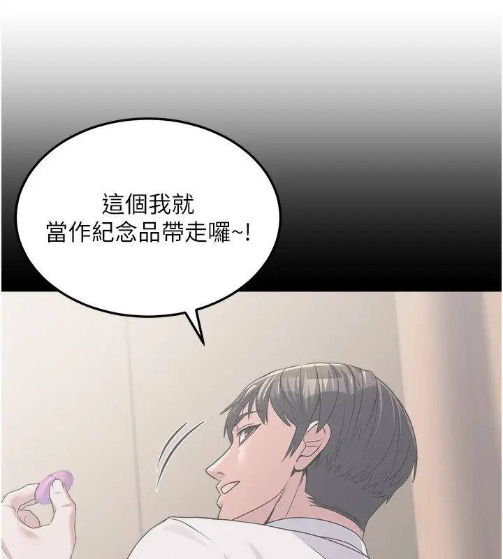 漫画《公务员的桃色副业》第7话第52张图