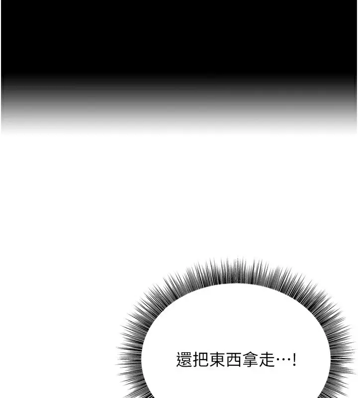 漫画《公务员的桃色副业》第7话第55张图