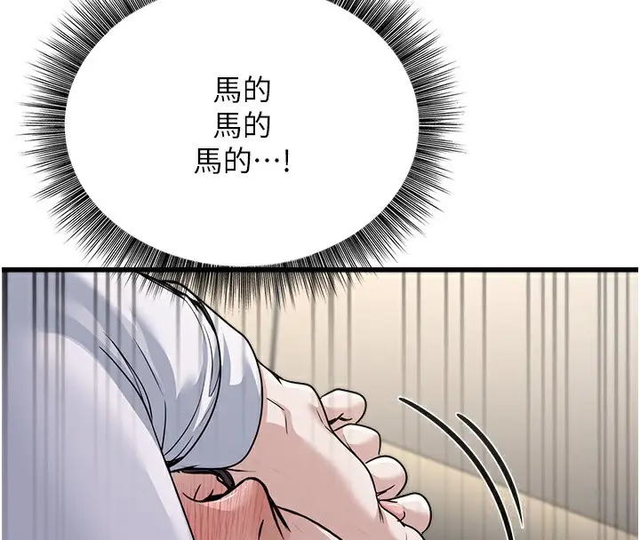 漫画《公务员的桃色副业》第7话第58张图
