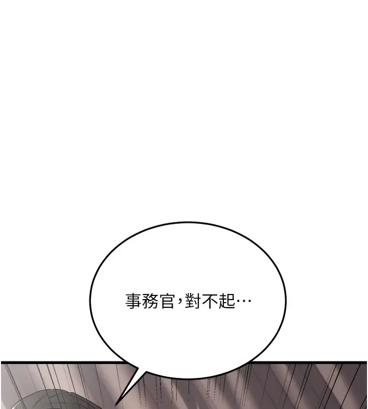 漫画《公务员的桃色副业》第7话第6张图