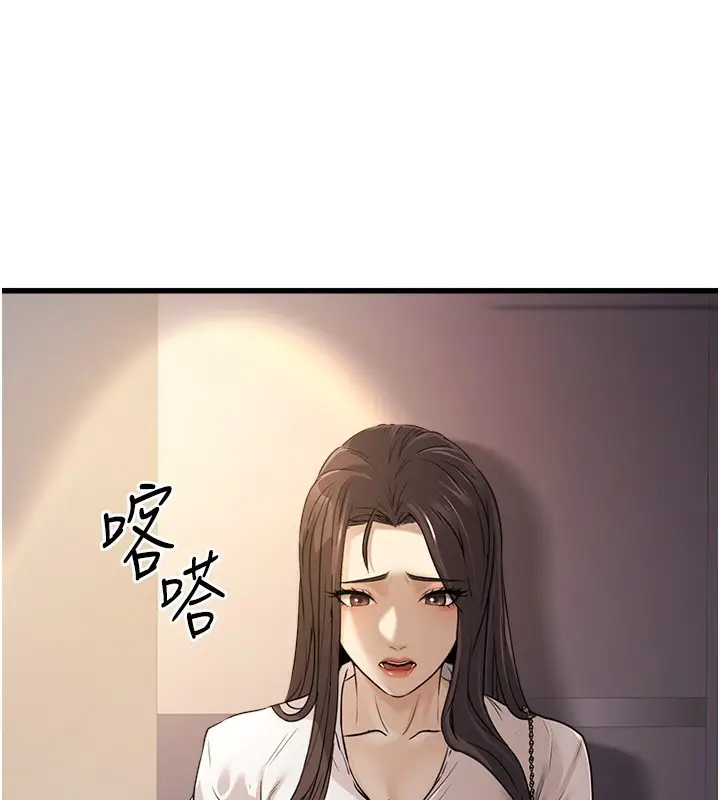 漫画《公务员的桃色副业》第7话第64张图