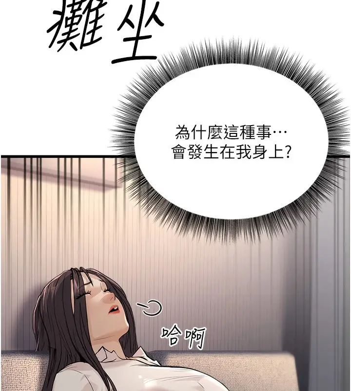 漫画《公务员的桃色副业》第7话第67张图