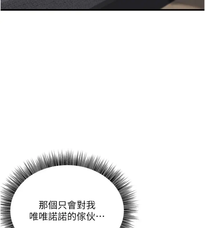 漫画《公务员的桃色副业》第7话第69张图