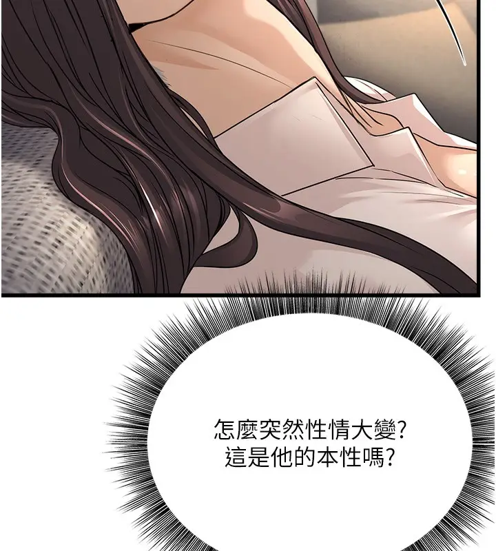 漫画《公务员的桃色副业》第7话第71张图