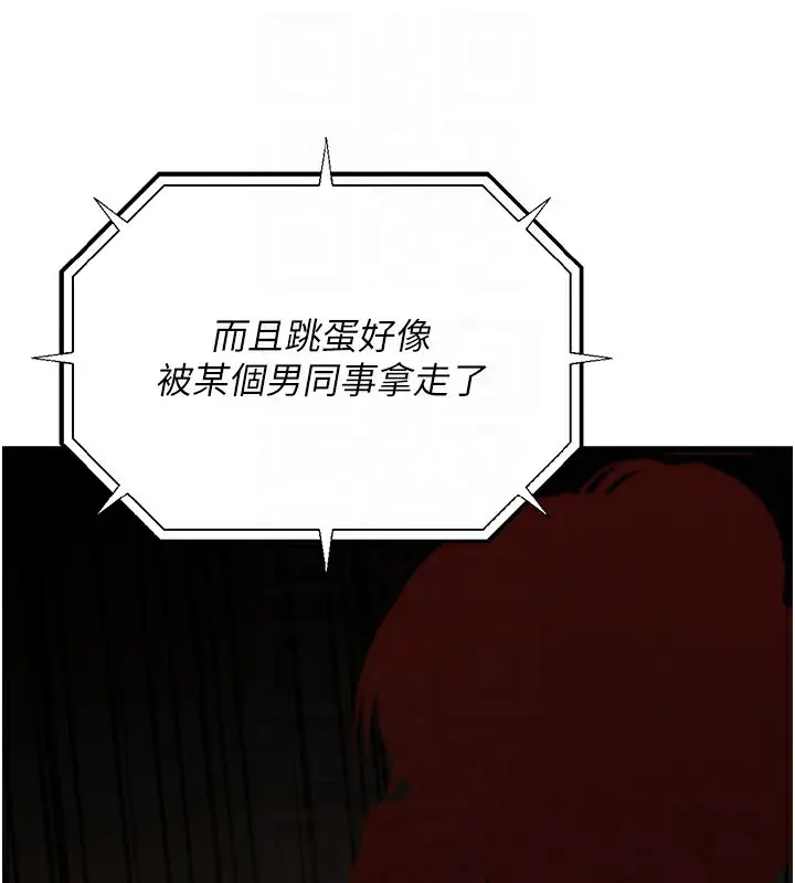 漫画《公务员的桃色副业》第7话第73张图
