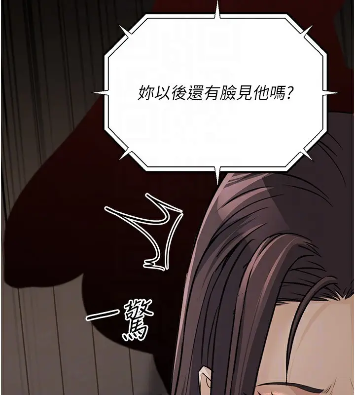 漫画《公务员的桃色副业》第7话第74张图