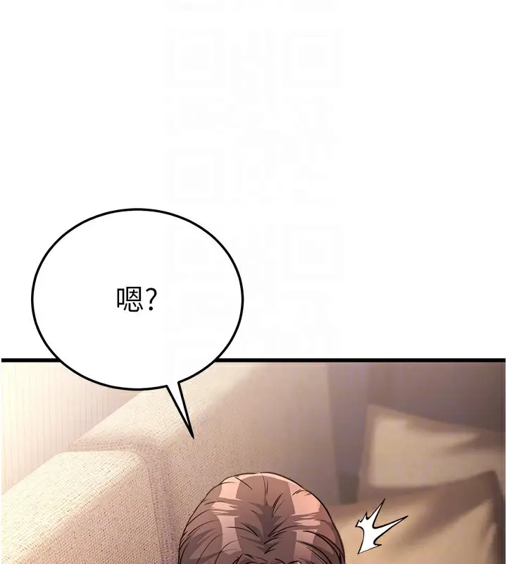 漫画《公务员的桃色副业》第7话第82张图