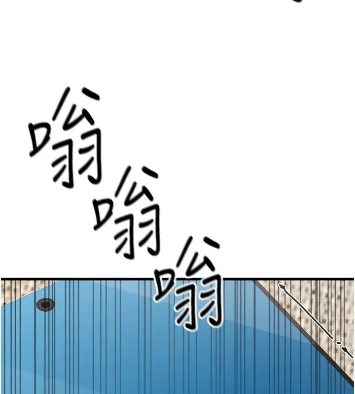 漫画《公务员的桃色副业》第7话第85张图