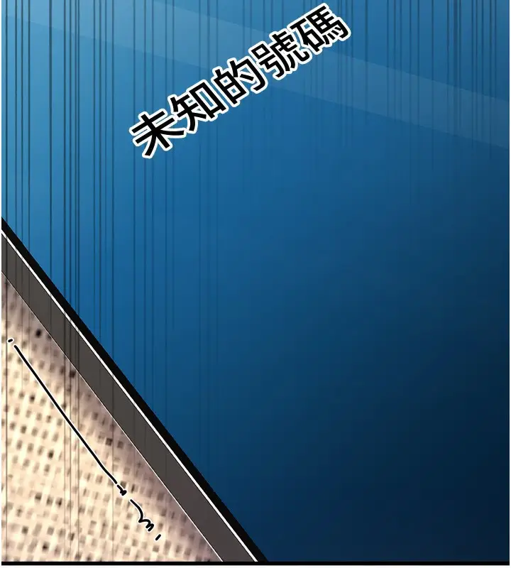 漫画《公务员的桃色副业》第7话第86张图