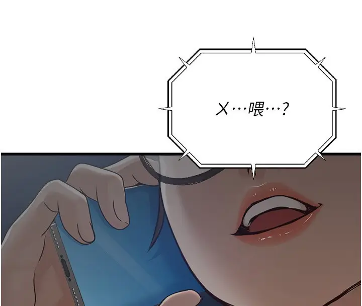 漫画《公务员的桃色副业》第7话第88张图