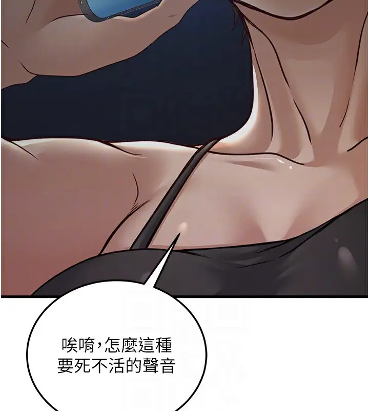 漫画《公务员的桃色副业》第7话第89张图