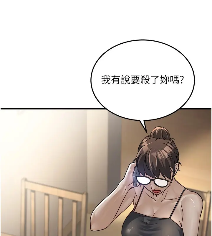 漫画《公务员的桃色副业》第7话第91张图