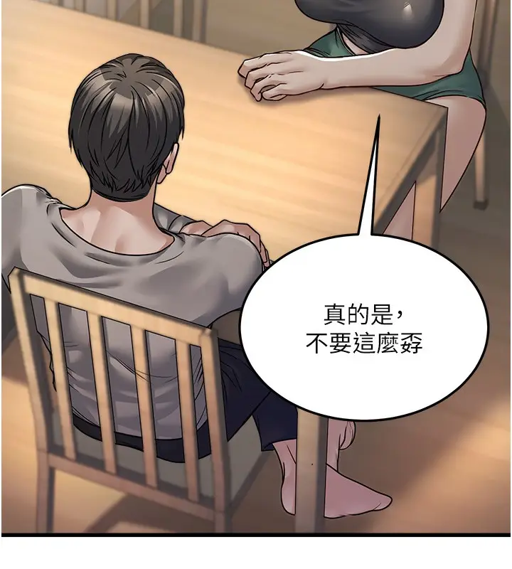 漫画《公务员的桃色副业》第7话第92张图