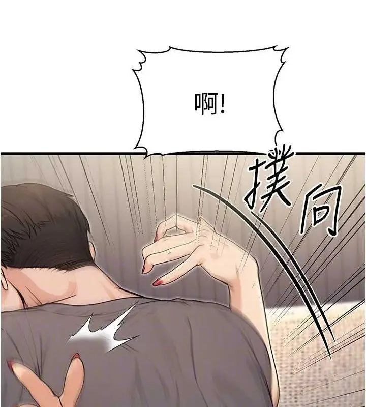 漫画《公务员的桃色副业》第8话第102张图
