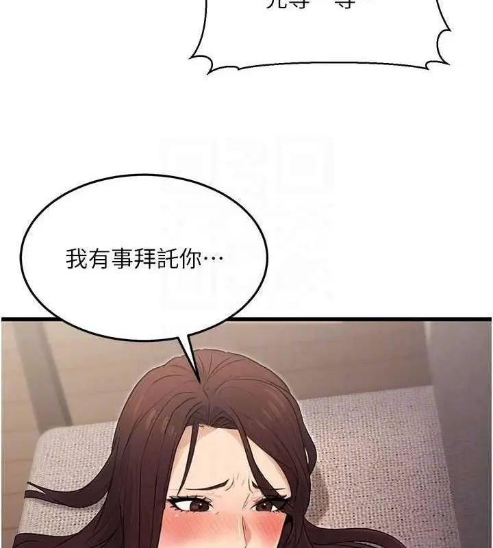 漫画《公务员的桃色副业》第8话第109张图