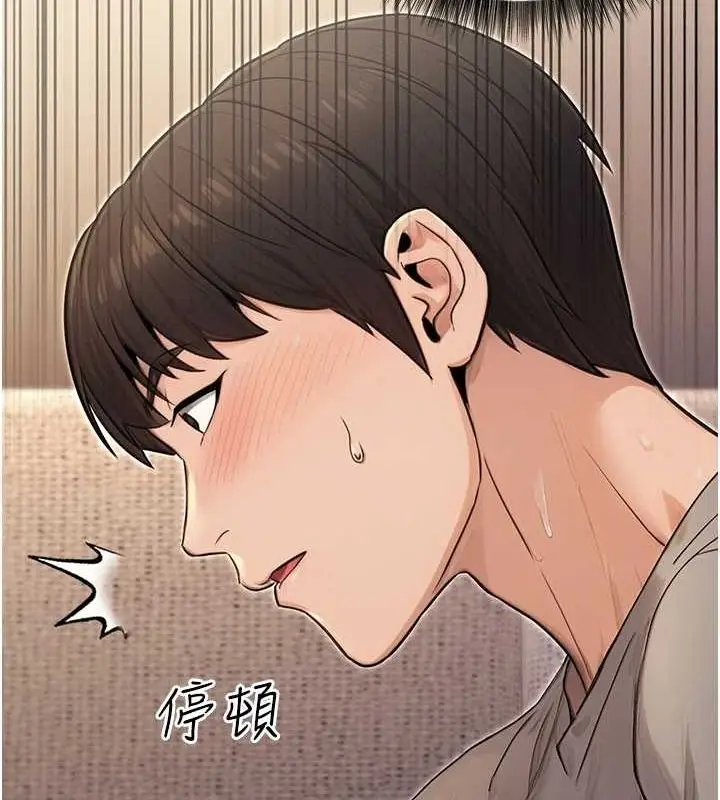 漫画《公务员的桃色副业》第8话第117张图