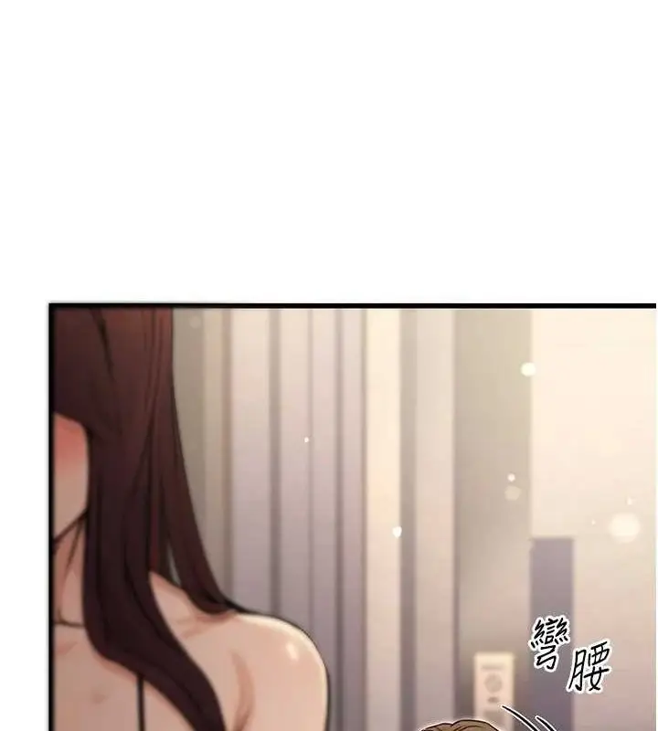 漫画《公务员的桃色副业》第8话第12张图